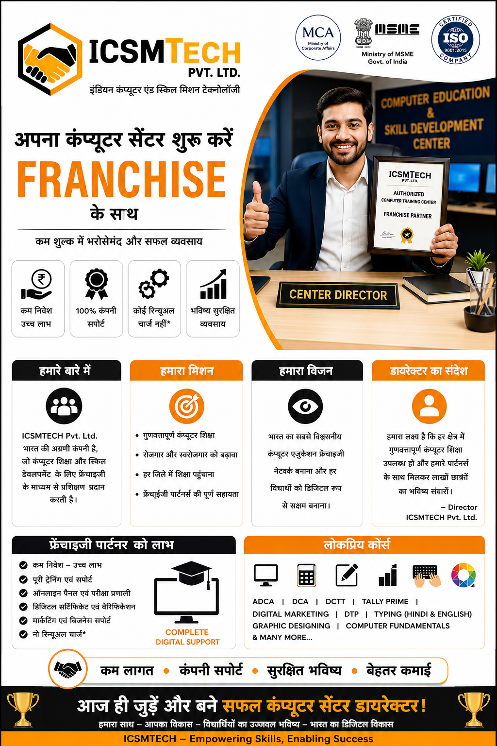 Empowering institutes with technology, training and trust.